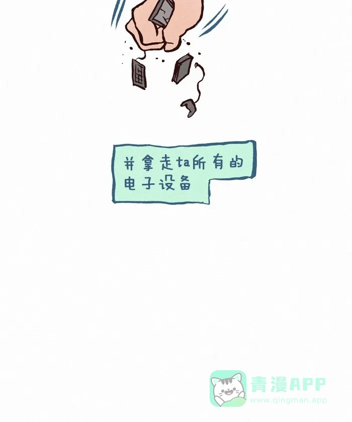 《我的傻大个男友》[第207话] 内向 第12页