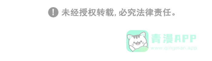 《我的傻大个男友》[第208话] 寿命 第13页