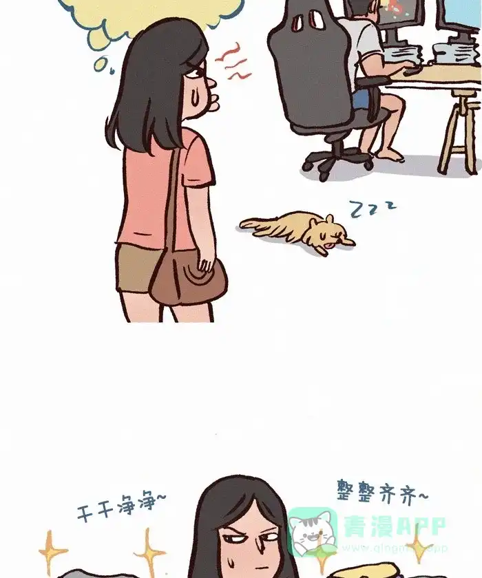 《我的傻大个男友》[第210话] 唠叨 第7页