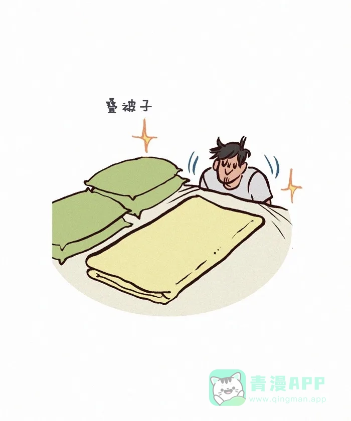 《我的傻大个男友》[第210话] 唠叨 第3页
