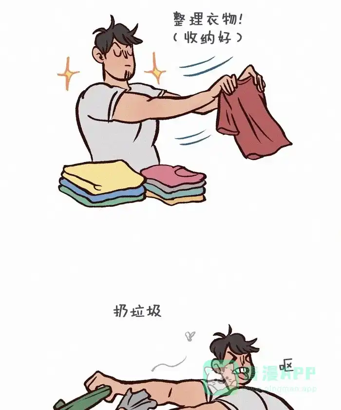 《我的傻大个男友》[第210话] 唠叨 第4页