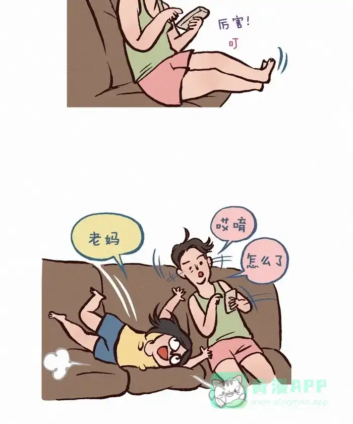 《我的傻大个男友》[第211话] 双胞胎 第2页