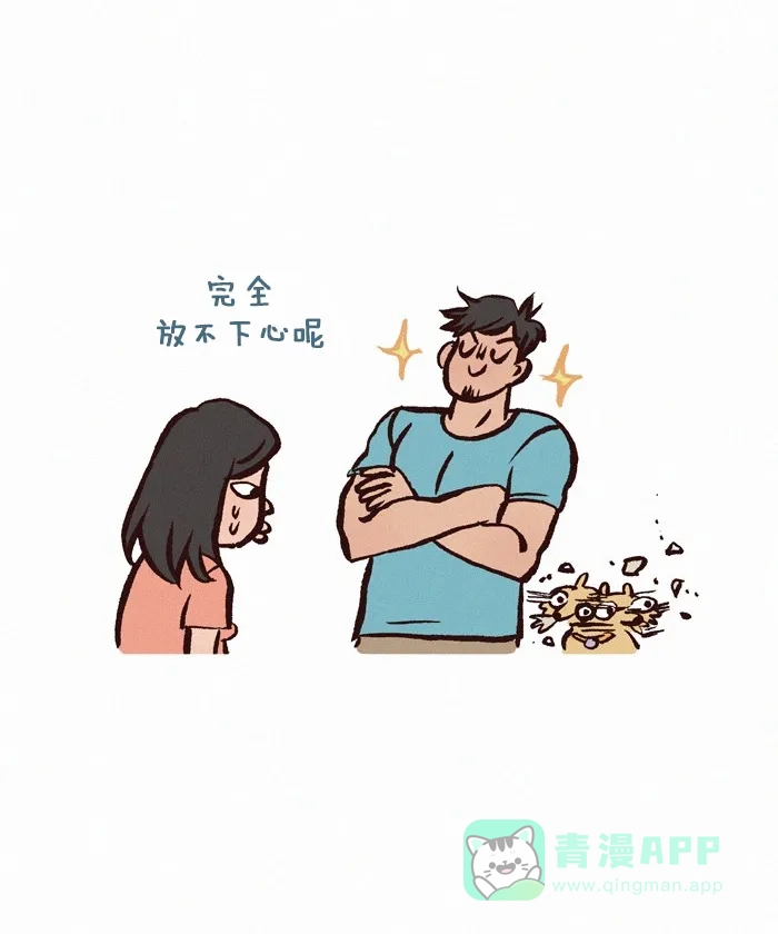 《我的傻大个男友》[第212话] 漫展 第6页