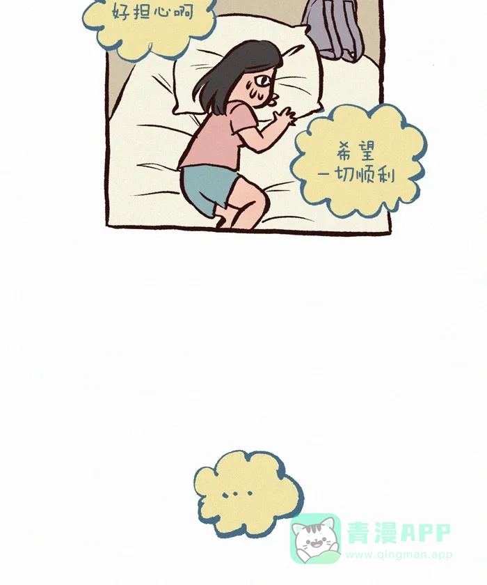 《我的傻大个男友》[第212话] 漫展 第8页