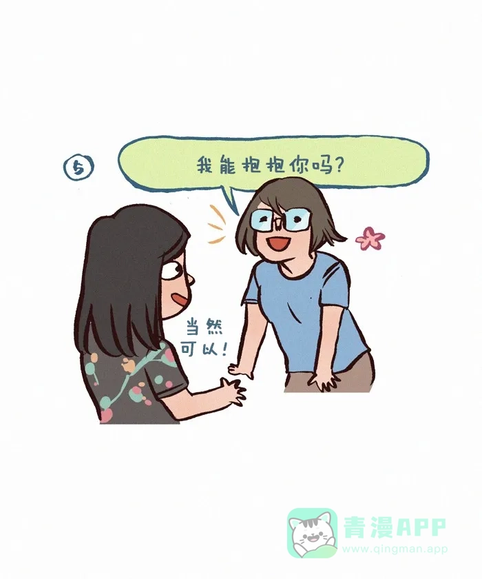 《我的傻大个男友》[第212话] 漫展 第13页