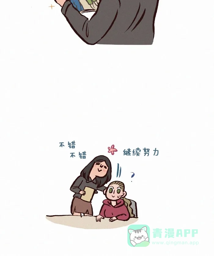 《我的傻大个男友》[第212话] 漫展 第12页