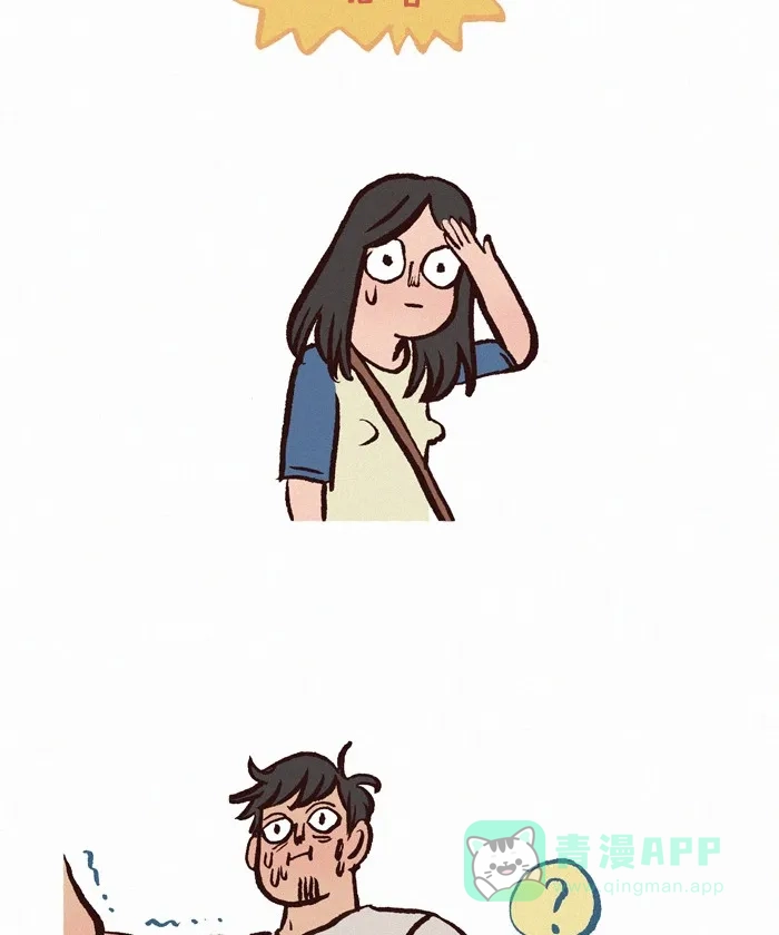 《我的傻大个男友》[第213话] 意外 第4页