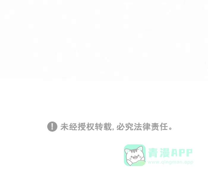 《我的傻大个男友》[第213话] 意外 第10页
