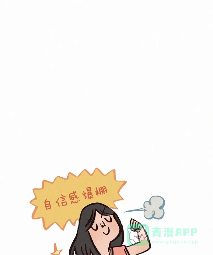 《我的傻大个男友》[第214话] 高腰短裤 第4页