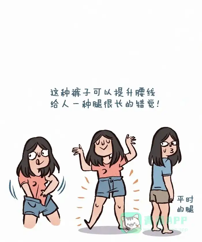 《我的傻大个男友》[第214话] 高腰短裤 第3页