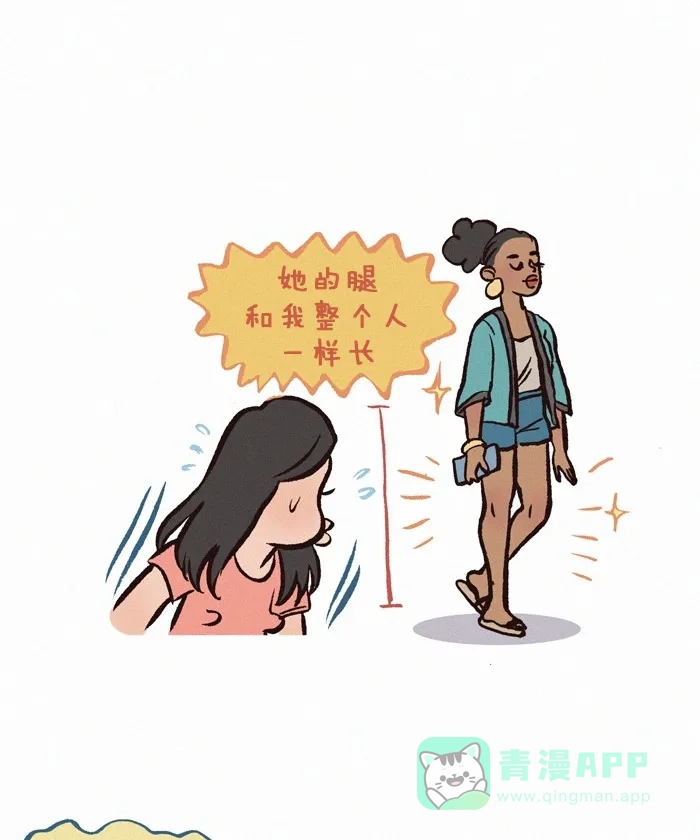 《我的傻大个男友》[第214话] 高腰短裤 第7页