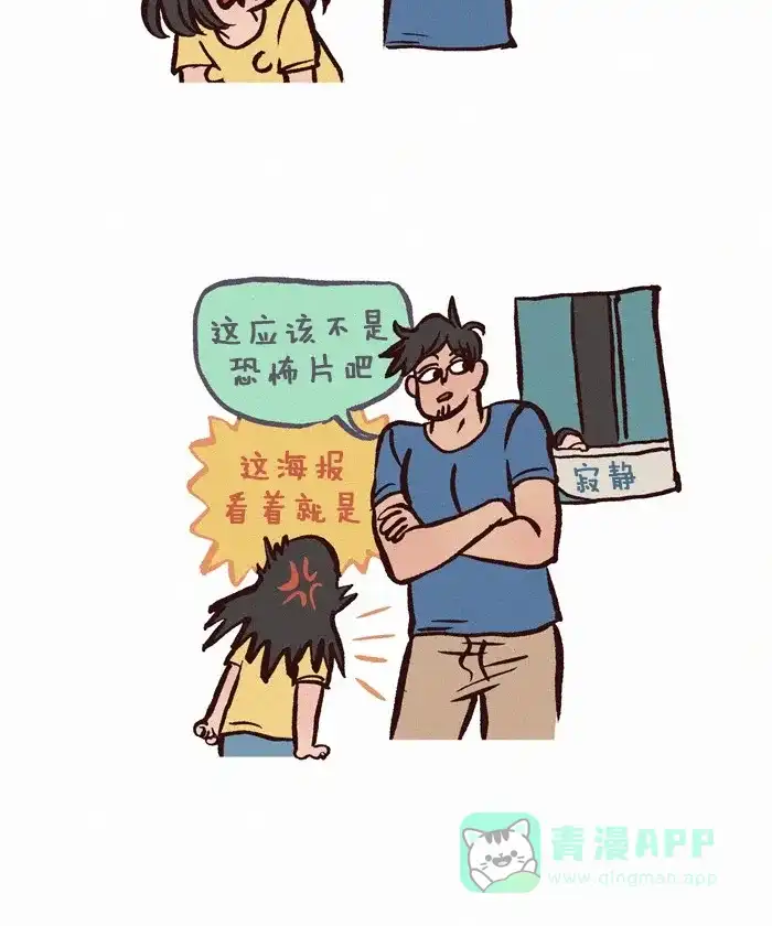 《我的傻大个男友》[第215话] 放长线钓大鱼 第11页