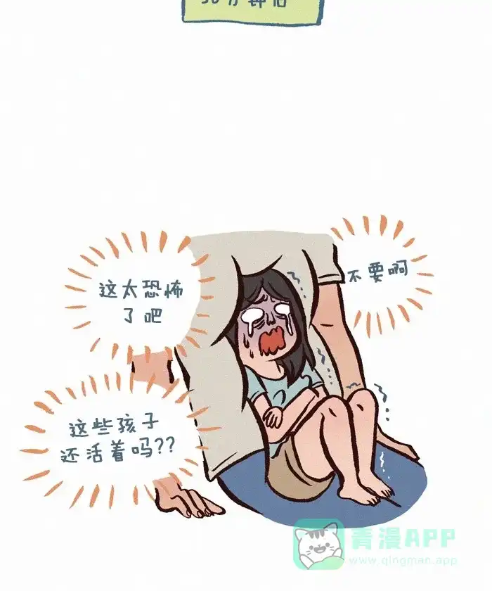 《我的傻大个男友》[第215话] 放长线钓大鱼 第5页