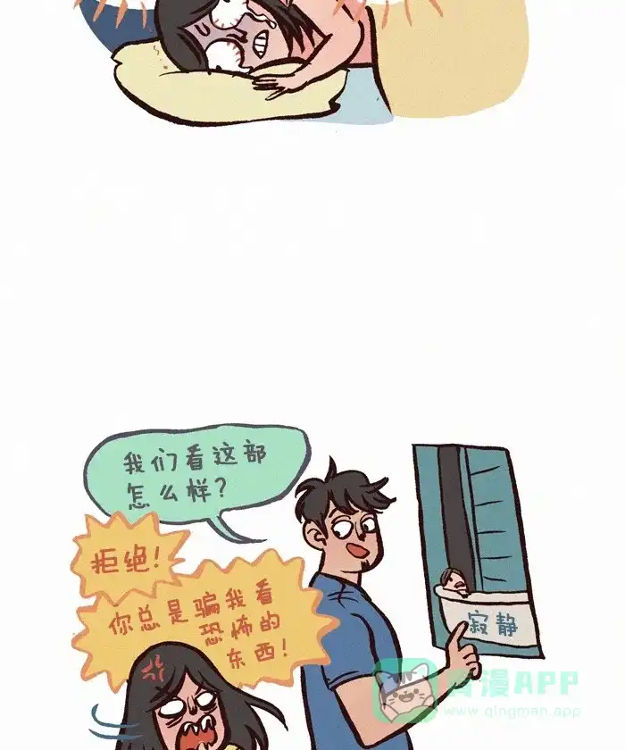 《我的傻大个男友》[第215话] 放长线钓大鱼 第10页