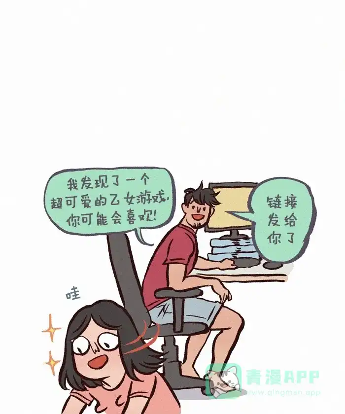 《我的傻大个男友》[第215话] 放长线钓大鱼 第6页