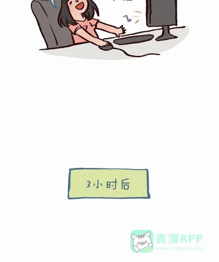 《我的傻大个男友》[第215话] 放长线钓大鱼 第8页