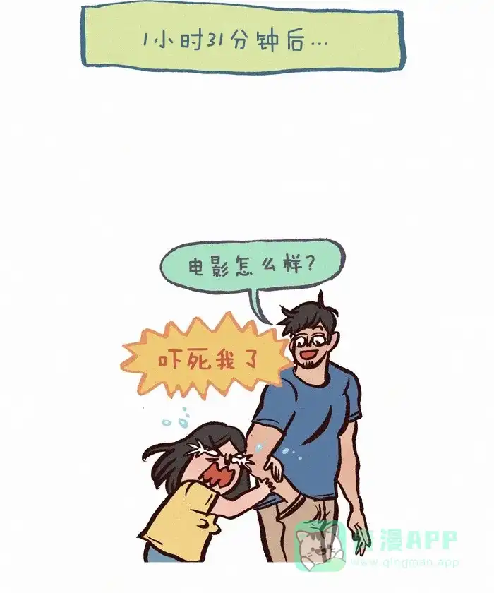 《我的傻大个男友》[第215话] 放长线钓大鱼 第13页