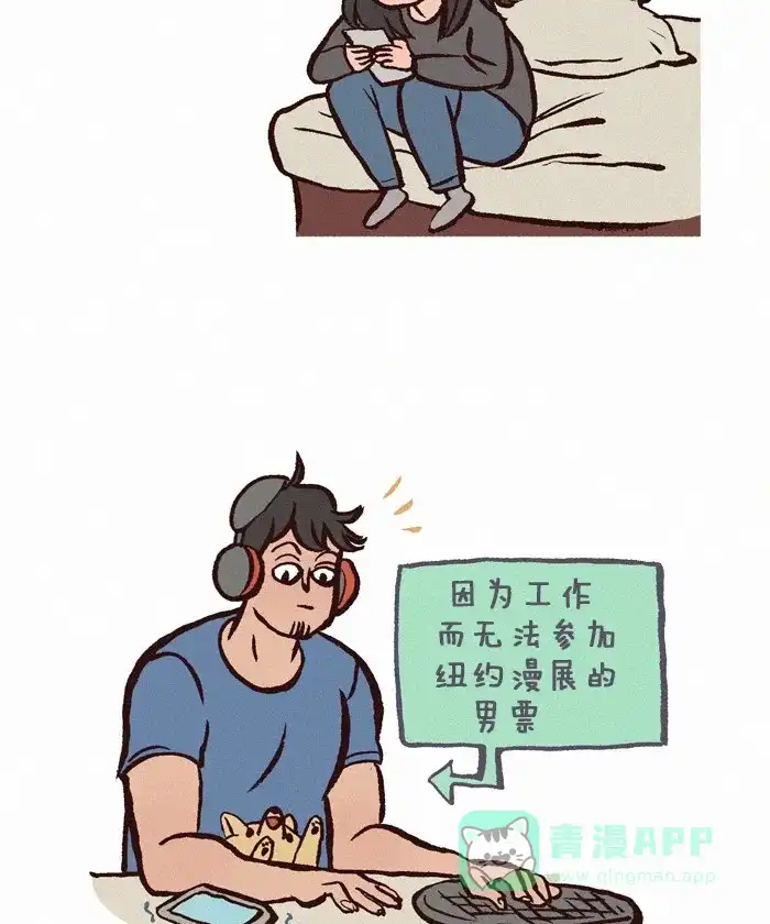 《我的傻大个男友》[第216话] 去其他城市旅游 第7页
