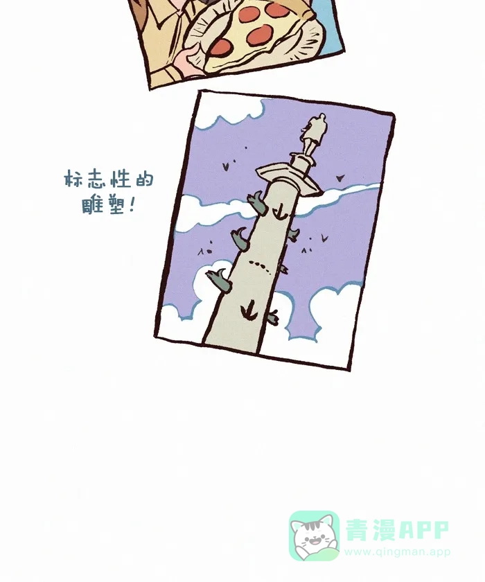 《我的傻大个男友》[第216话] 去其他城市旅游 第5页