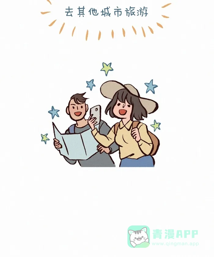 《我的傻大个男友》[第216话] 去其他城市旅游 第2页