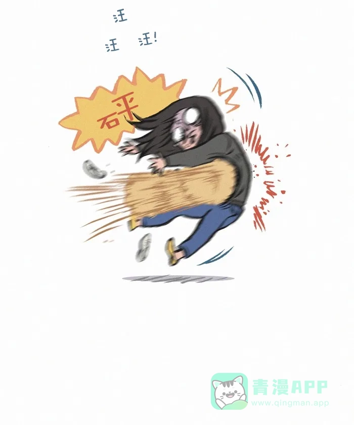 《我的傻大个男友》[第217话] 男票和狗狗 第7页