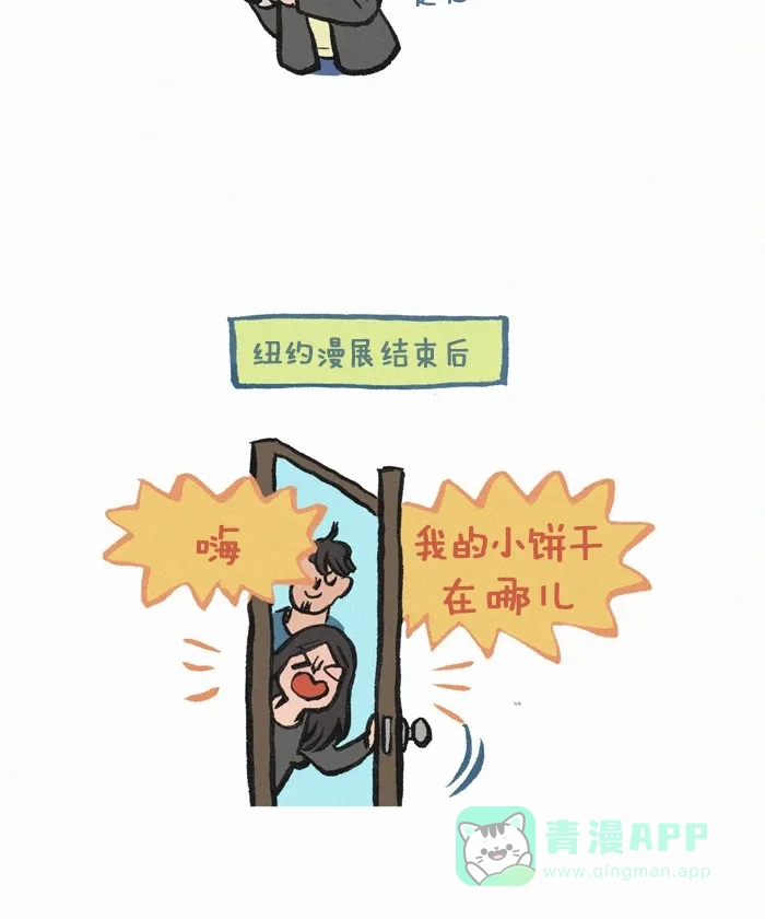 《我的傻大个男友》[第217话] 男票和狗狗 第6页