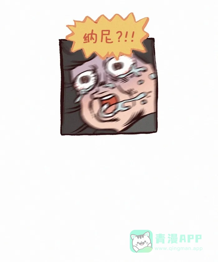 《我的傻大个男友》[第217话] 男票和狗狗 第8页