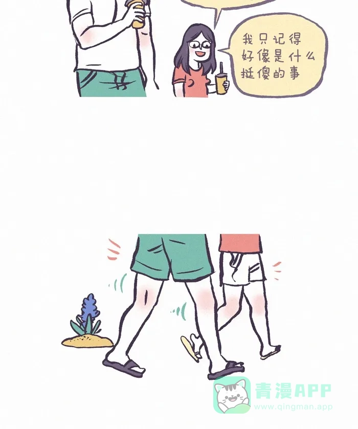 《我的傻大个男友》[第218话] 吵架（3） 第15页