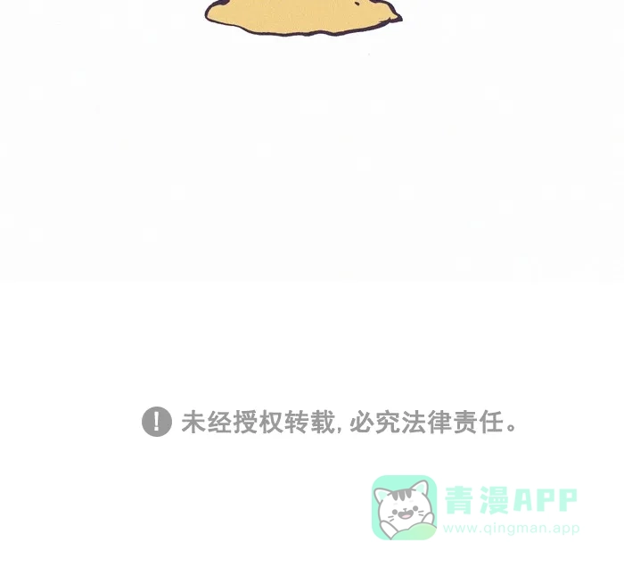 《我的傻大个男友》[第218话] 吵架（3） 第17页