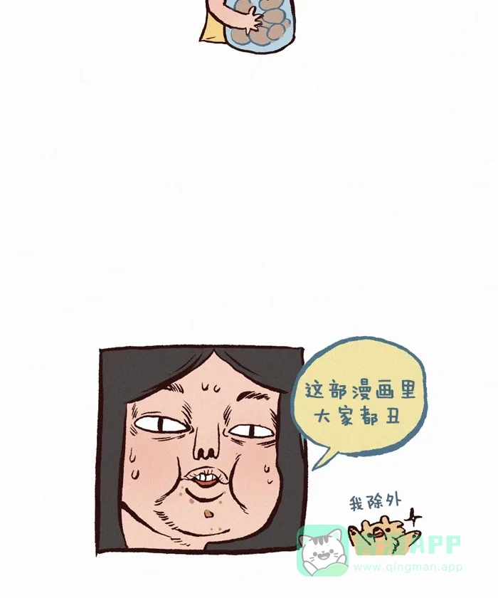 《我的傻大个男友》[第219话] 画老妈 第7页