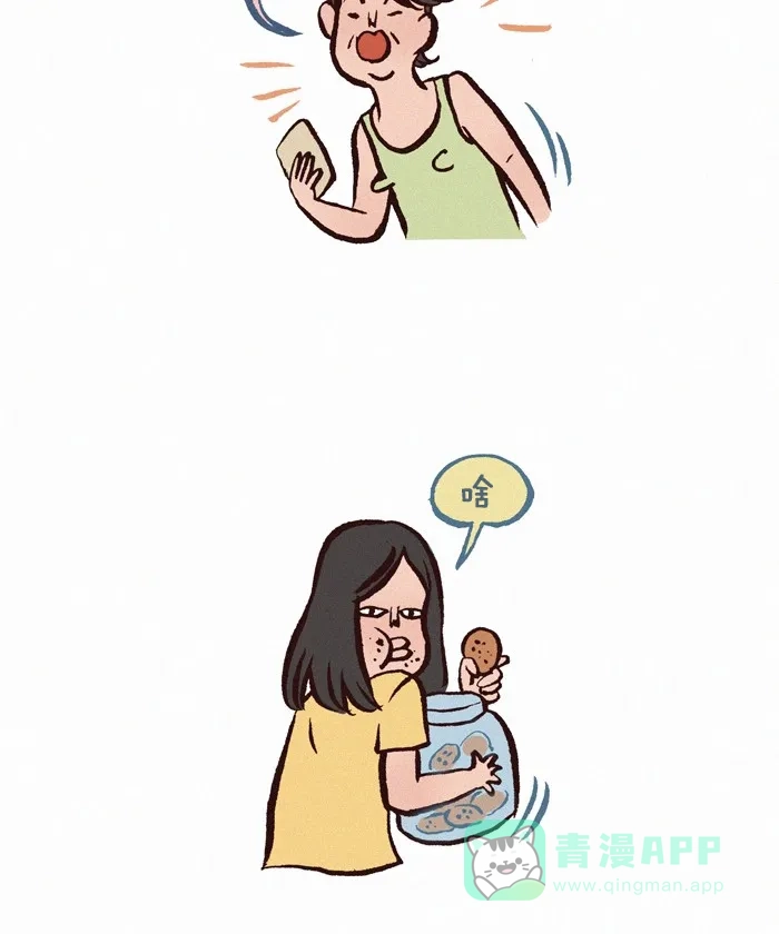 《我的傻大个男友》[第219话] 画老妈 第2页