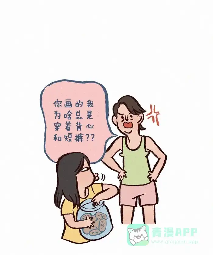 《我的傻大个男友》[第219话] 画老妈 第3页