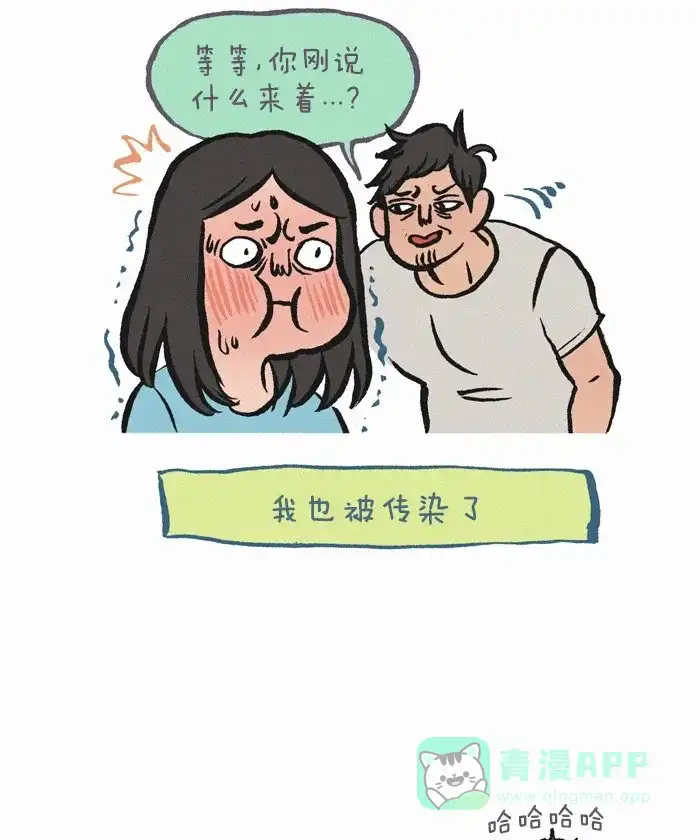 《我的傻大个男友》[第220话] 用词不当 第12页
