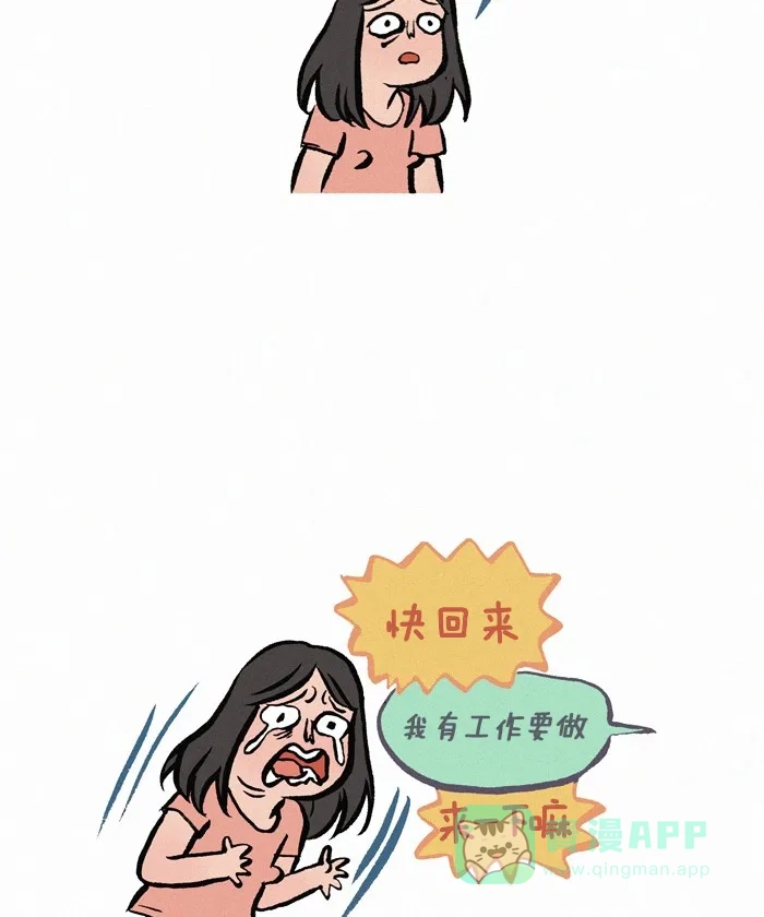 《我的傻大个男友》[第221话] 猫系男票 第10页