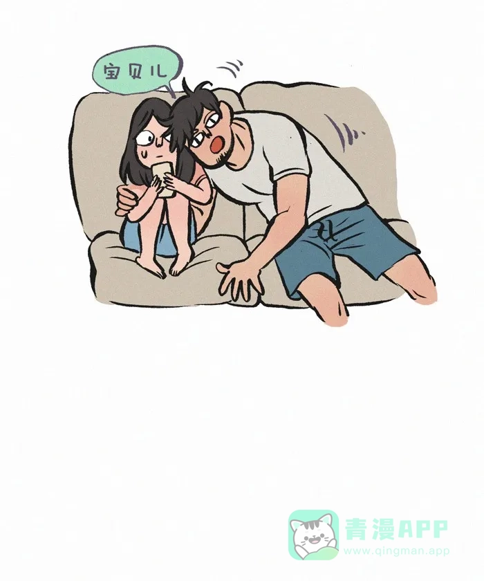 《我的傻大个男友》[第221话] 猫系男票 第4页