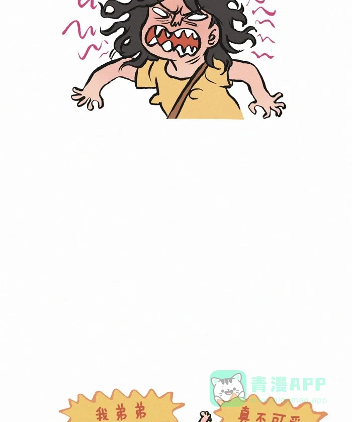 《我的傻大个男友》[第222话] 可爱的弟弟 第10页