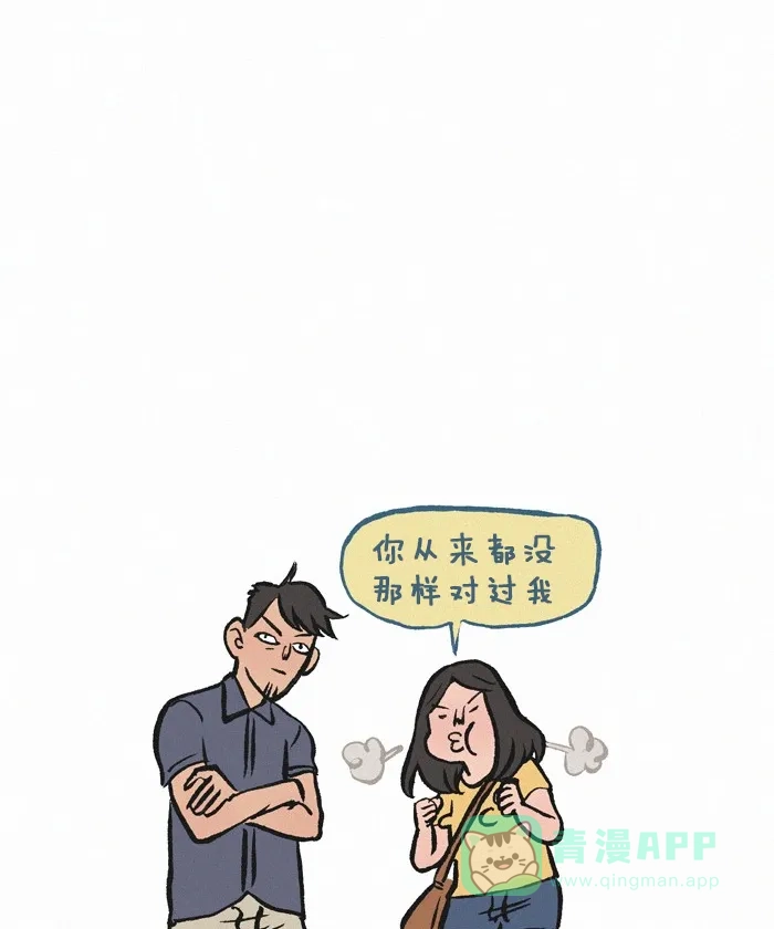 《我的傻大个男友》[第222话] 可爱的弟弟 第7页