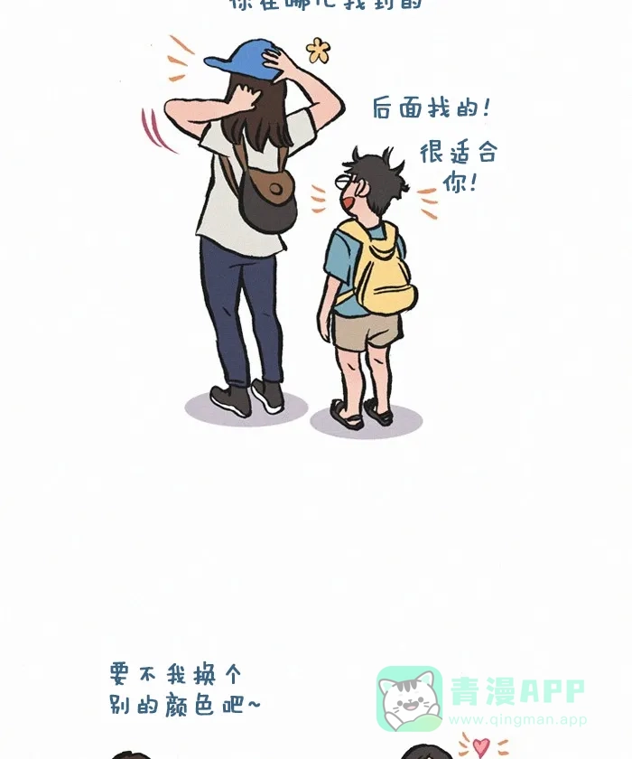 《我的傻大个男友》[第222话] 可爱的弟弟 第4页