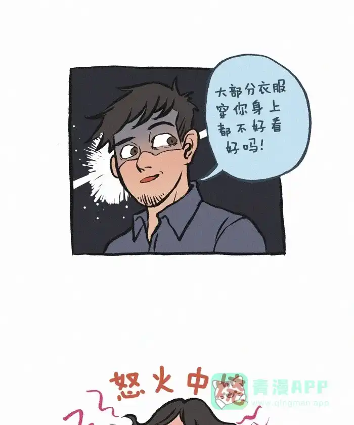 《我的傻大个男友》[第222话] 可爱的弟弟 第9页
