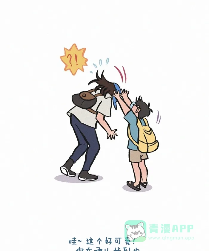 《我的傻大个男友》[第222话] 可爱的弟弟 第3页