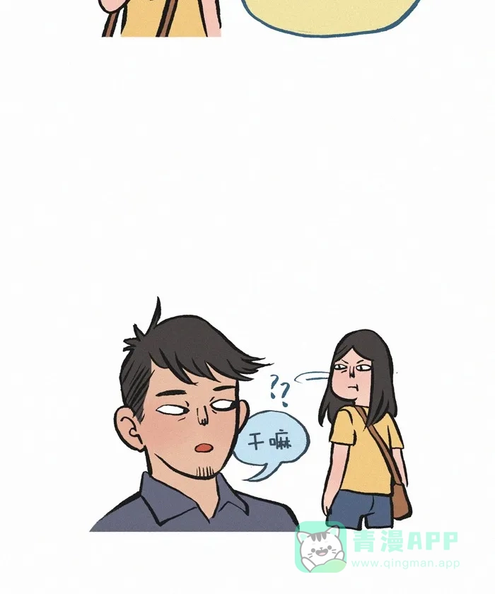 《我的傻大个男友》[第222话] 可爱的弟弟 第6页
