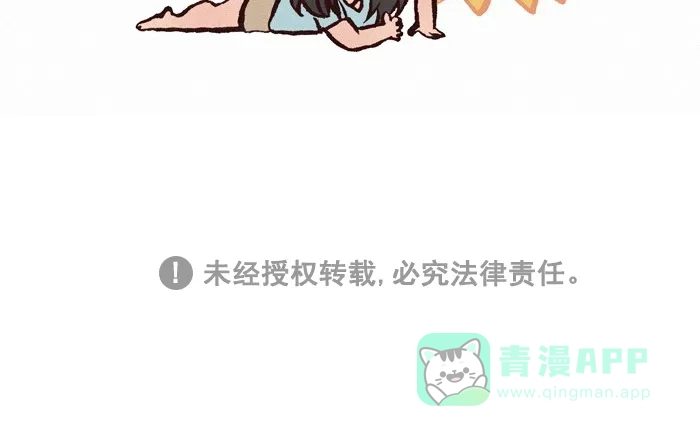 《我的傻大个男友》[第224话] 那个是哪个 第9页