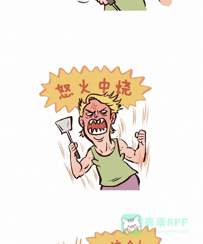 《我的傻大个男友》[第224话] 那个是哪个 第6页