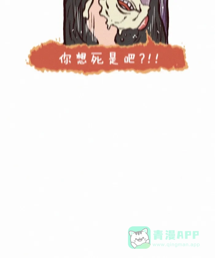 《我的傻大个男友》[第225话] 选择 第11页