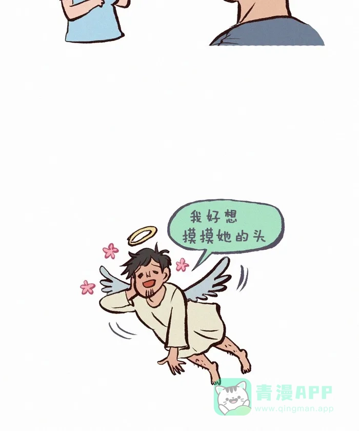 《我的傻大个男友》[第225话] 选择 第5页