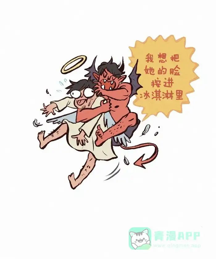 《我的傻大个男友》[第225话] 选择 第6页