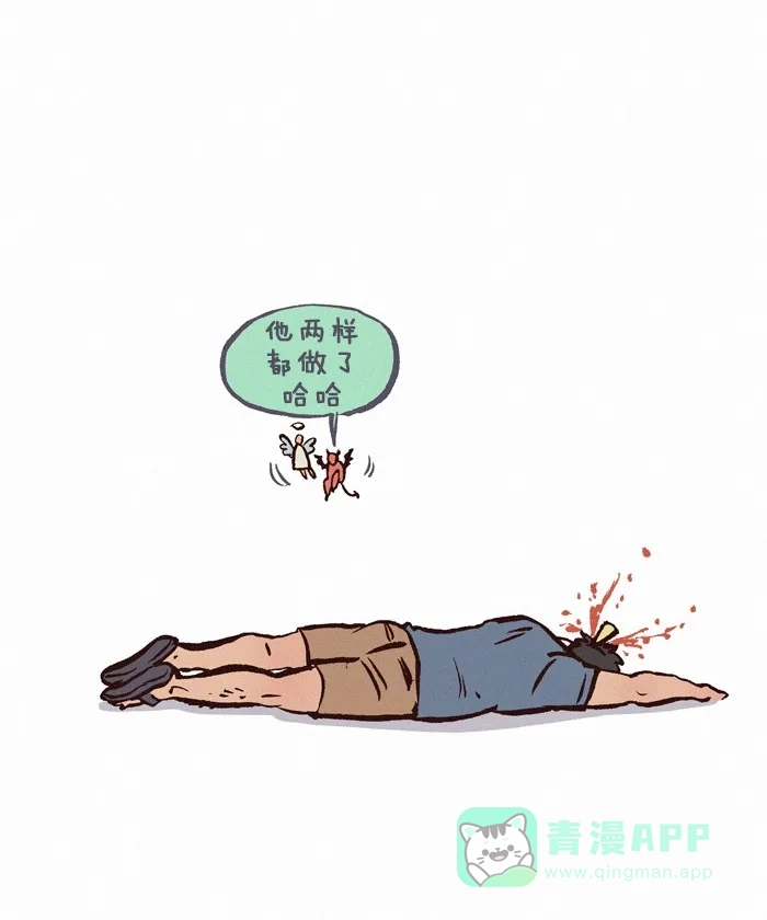《我的傻大个男友》[第225话] 选择 第12页