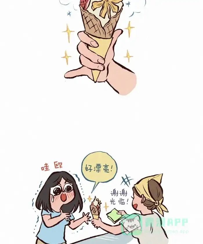 《我的傻大个男友》[第225话] 选择 第2页