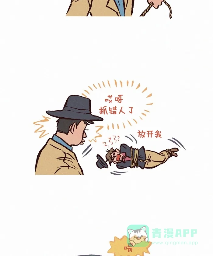 《我的傻大个男友》[第226话] 西部游戏 第6页