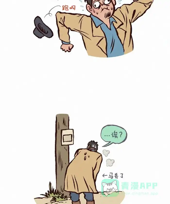 《我的傻大个男友》[第226话] 西部游戏 第10页